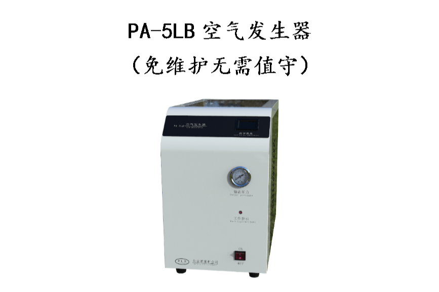 PA5LB空气发生器