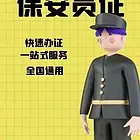 保安证培训办理