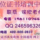 石家庄安全员 电工 焊工 叉车 塔吊 造价员培训地