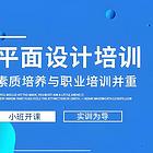 温州平面设计培训课程,PS培训课程地址哪里