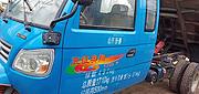 衡水17年奥驰五证五轮平板车，原车自卸3.2米
