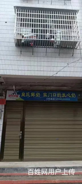 【搞定了！】转让邵阳区域皇氏乳业鲜奶奶站，无需门店租房，有长的图片