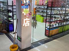 店面转让