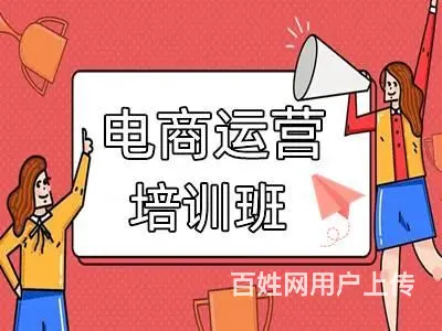 开封去哪找专业的电商运营 新媒体运营培训班的图片