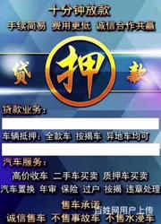 贵港哪里有收购按揭车的 收购质押车查封车
