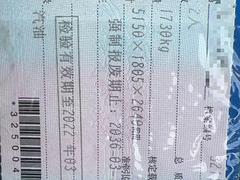 跃进 厢式货车 国6