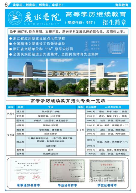 幼儿园聘任工作人员需做背景查询和健康检查的图片