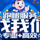 嘉兴附近办急事丶生活琐事丶拍照拍视频服务