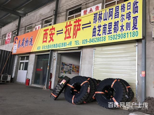 西安沙坨轮胎大车轮胎批发工厂直营低价进货的图片