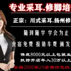 马鞍山靠谱的采耳培训多少钱本地优选神化采耳修脚培训