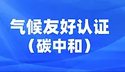 亚马逊Climate Pledge Friend