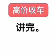 荆州高价回收抵押车 抵押车贷款  回收不能过户车