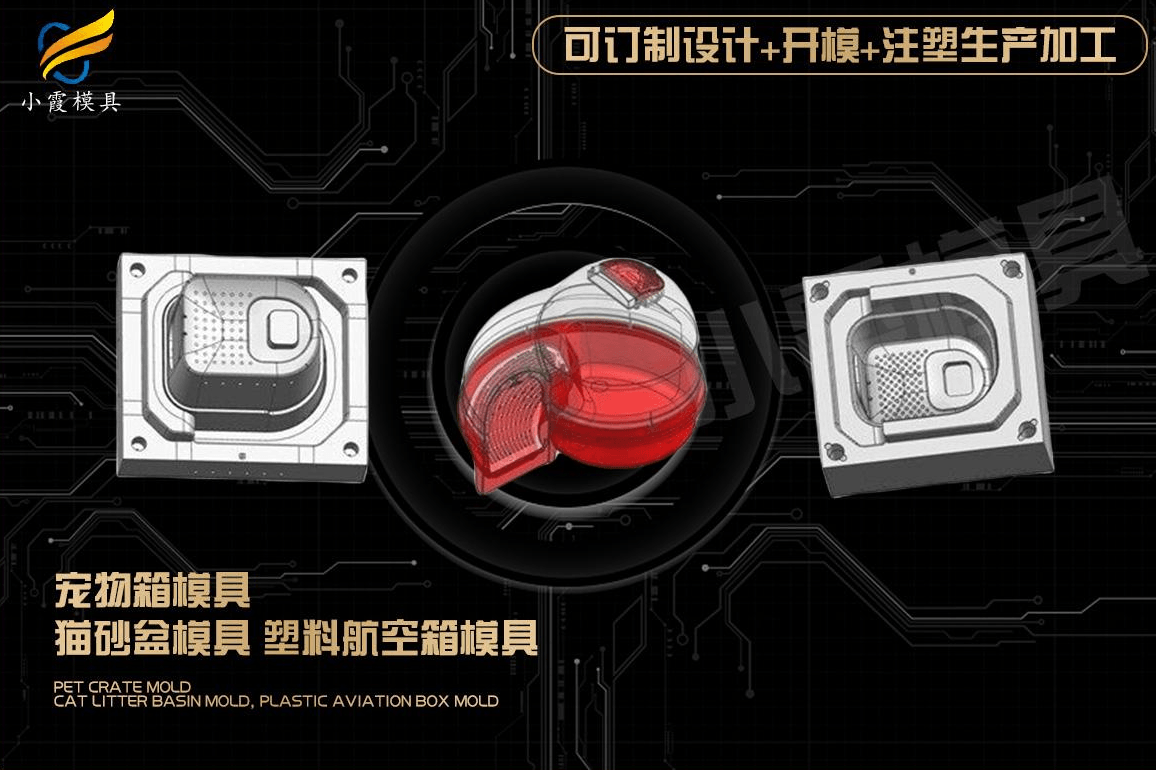 订做塑料猫砂盆模具
