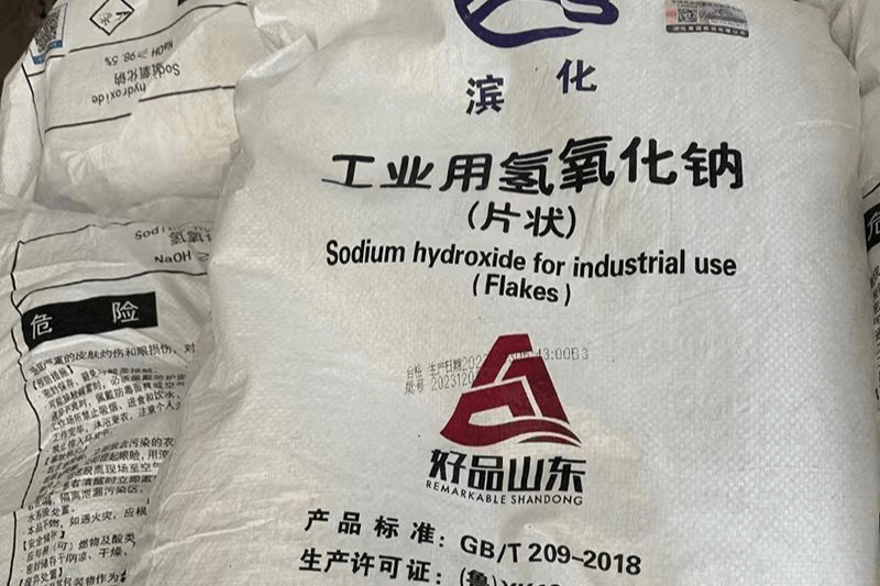 滨化片碱