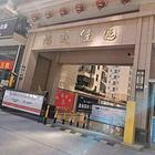 梅州万夏物业管理分公司