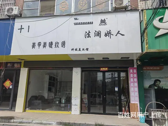 杞县经一路北段100平美容店转让的图片
