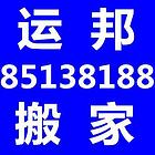 长沙搬家搬厂 货物装卸搬运 长短途运输 随叫随到