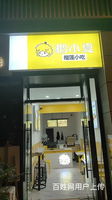 好生意整体转让或合作的图片