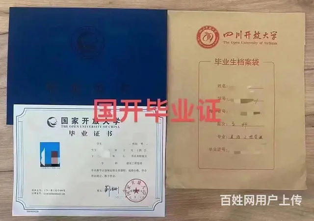 新都斑竹园学历报读文凭提升的图片