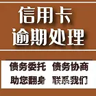 孝感网贷协商还款   多久会上失信名单，专业法务帮您解决