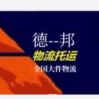 黔南本地物流整车电话