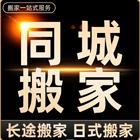邯郸搬家家具打包包装丶搬运服务来电优惠