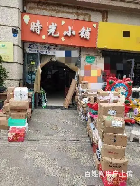 个人信息）及转6年中通快递先到先得的图片