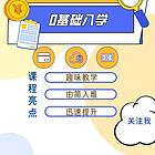 网店店铺运营，开店流程学习，提升店铺流量与转化