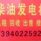 各种发电机发电机组出租出售