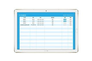 会务服务端软件V10