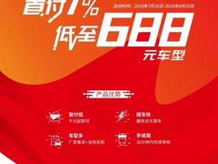 汽车分期低首付购车以租代购一成首付购车网约车滴滴对