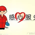沈阳三温暖热水器维修服务(三温暖授权报修热线电话