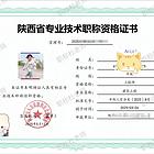 如何“一步到位”获取中级职称