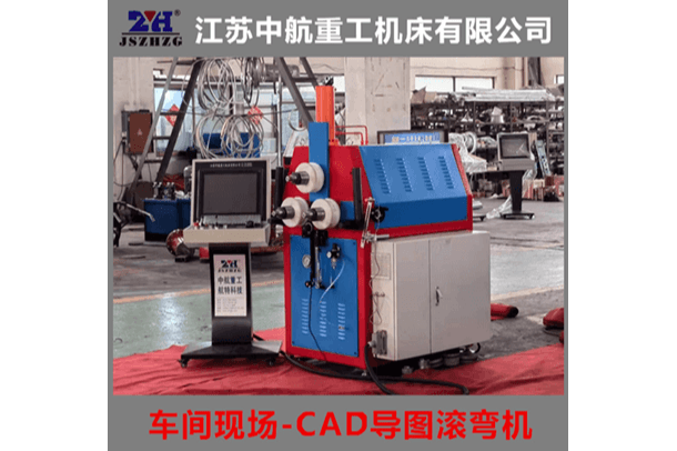 CAD导图滚弯机