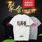 定制快干衣男女健身运动t恤订做夏季工作服印字log