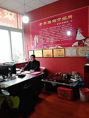 洛阳市婚姻介绍可靠