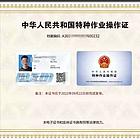 渭南电工考电工证怎么考在哪里可以报名