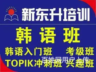 学习外语课程|就选新东升教育 - 图片