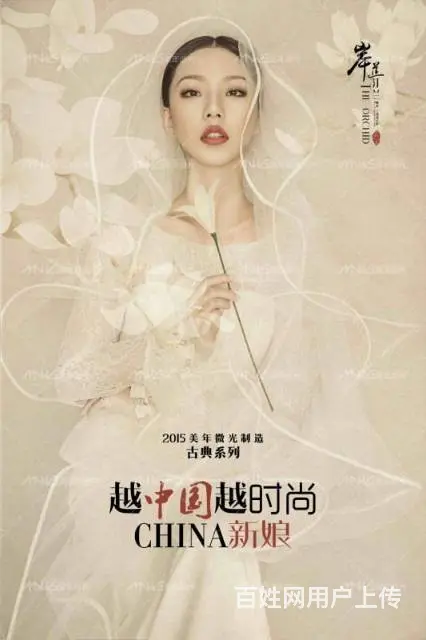 美年微光影社，高级定制，服务为王！ - 图片 9