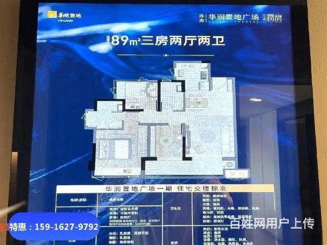 唐家盘！二成首付起（华润置地广场海湾润府）79-105平 - 图片 8