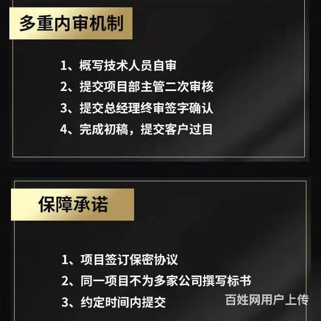 专业代写标书 投标文件制作 电子投标 电子标书上传 - 图片 3