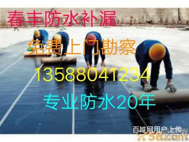 杭州专业房屋维修，防水补漏，质保五年，免费上门勘查 - 图片 1