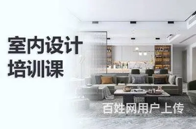济宁嘉祥室内设计培训 VR渲染 全屋定制培训班 - 图片