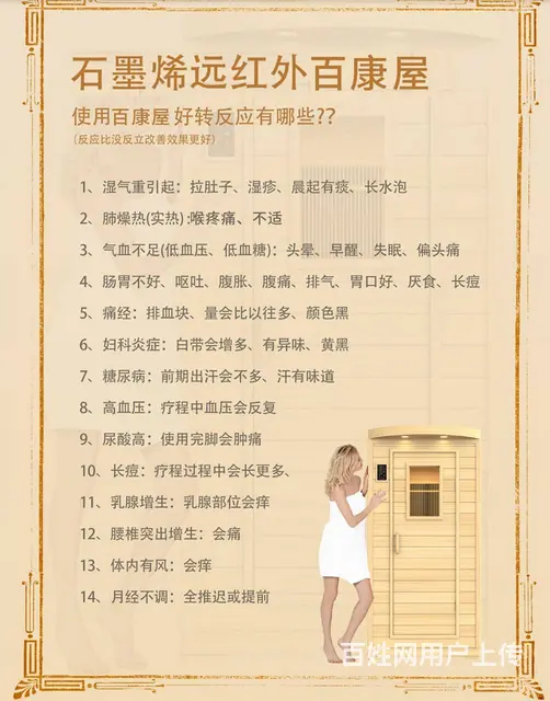 乌鲁木齐康复理疗新项目诚寻合作伙伴 - 图片 3