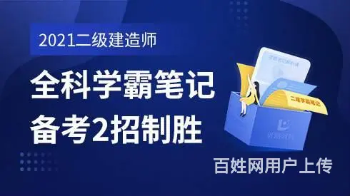 红河蒙自二级建造师培训 - 图片 2