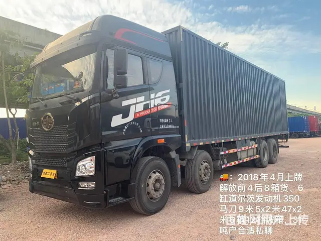 解放 厢式货车 国5 - 图片 5