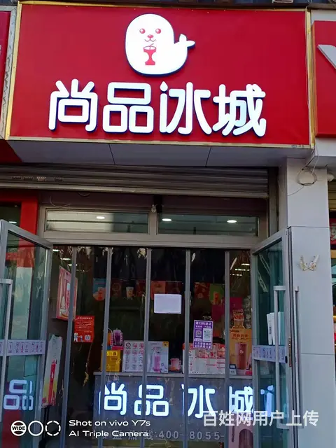 个人城西海湖新区临街冷饮店低价转让  可空转具体面议 - 图片 1