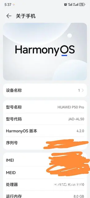 出台备用机华为p50pro麒麟版全原 - 图片