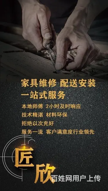 咸阳家具配送安装,维修补漆,吊灯，吸顶灯，LED安装全能服务 - 图片 2