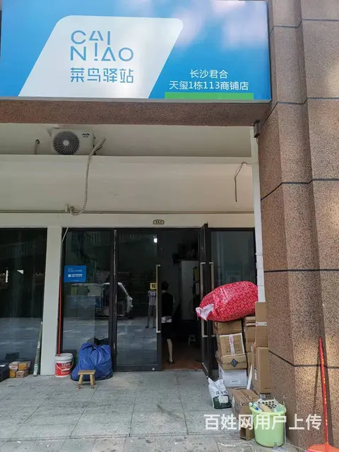 A(个人)捡漏啦！天心区独家菜鸟驿站转让编号4052 - 图片 1